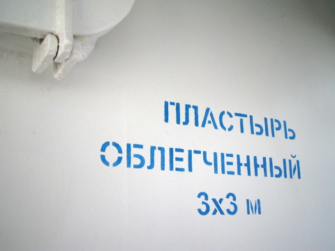 Russian stencil